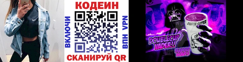 Кодеин напиток Lean (лин) купить наркотик Макарьев
