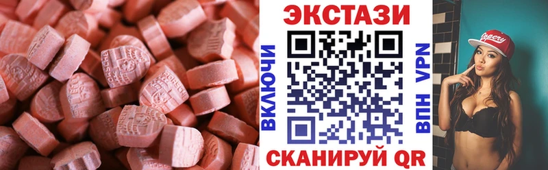 ЭКСТАЗИ XTC  наркота  Макарьев 