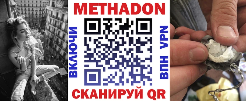 МЕТАДОН белоснежный  закладка  Макарьев 